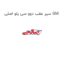 سپر عقب دوو سی یلو اصلی GM