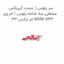سر پلوس ( سمت گیربکس مشعلی سه شاخه پلوس ) ام وی ام ایکس 33 MVM X33