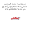 سر پلوس ( سمت گیربکس مشعلی سه شاخه پلوس) ام وی ام 315 MVM 315 خار 28