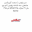 سر پلوس ( سمت گیربکس مشعلی سه شاخه پلوس) ام وی ام 315 MVM 315 خار 29 مارک RAYO