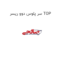 سر پلوس دوو ریسر TOP
