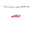 چپقی ام وی ام 315 MVM 315