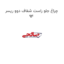 چراغ جلو راست شفاف دوو ریسر  94