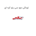 توباکی دوو سی یلو کره ای