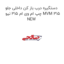 دستگیره درب باز کن داخلی جلو چپ ام وی ام 315 نیو MVM 315 NEW