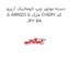 دسته موتور چپ اتوماتیک آریزو 5 ARRIZO 5 مارک CHERY کد J42 BA