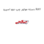 دسته موتور چپ دوو اسپرو RAY