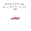 پوسته ( قاب کاور ) بغل گیربکس دنده 5 دوو سی یلو GM