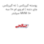 پوسته گیربکس ( ته گیربکس جای دنده ) ام وی ام 110 سه سیلندر MVM 110