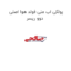پولکی اب منی فولد هوا اصلی دوو ریسر