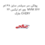 پولکی سر سیلندر سایز 38 ام وی ام ایکس 22  MVM X22 مارک CHERY