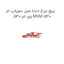 پیچ چرخ دنده میل سوپاپ ام وی ام 530 MVM 530