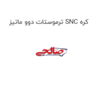 ترموستات دوو ماتیز SNC کره