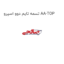 تسمه تایم دوو اسپرو AA-TOP