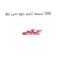 تسمه تایم دوو سی یلو GM