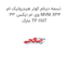 تسمه دینام کولر هیدرولیک ام وی ام ایکس 33 MVM X33  مارک TP HUT