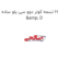 تسمه کولر دوو سی یلو ساده H & D