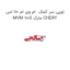 توپی سر کمک  ام وی ام 110 اس MVM 110S مارک CHERY
