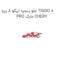 جلو پنجره تیگو 8 پرو TIGGO 8 PRO مارک CHERY