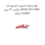 جلو پنجره اسپرت ام وی ام ایکس 22 پرو MVM X22 PRO مارک CHERY
