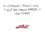 جنت ( شیلنگ ) توربوشارژر به منیفولد هوا آریزو 6 ARRIZO  6 مارک CHERY