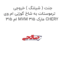 جنت ( شیلنگ ) خروجی ترموستات به شاخ گوزنی ام وی ام 315 MVM 315 مارک CHERY