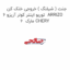 جنت ( شیلنگ ) خروجی خنک کن توربو اینتر کولر آریزو 6  ARRIZO 6  مارک CHERY