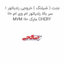 جنت ( شیلنگ ) خروجی رادیاتور 1 سر بالا رادیاتور ام وی ام 110 MVM 110 مارک CHERY