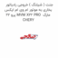 جنت ( شیلنگ ) خروجی رادیاتور بخاری به موتور ام وی ام ایکس 22 پرو MVM X22 PRO  مارک CHERY