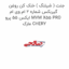 جنت ( شیلنگ ) خنک کن روغن گیربکس شماره 2 ام وی ام ایکس 55 پرو MVM X55 PRO  مارک CHERY
