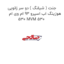 جنت ( شیلنگ ) دو سر زانویی هوزینگ اب اسپرو 93 ام وی ام 530 MVM 530