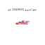 ارم DAEWOO دوو اسپرو