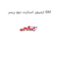 ارمیچر استارت دوو ریسر GM