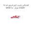 افتابگیر راست کرم ام وی ام 110 MVM 110  مارک CHERY