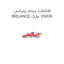 افتامات دینام برلیانس BRILANCE مارک VIGOR