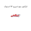 انژکتور دوو اسپرو 94 استوک