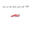 اهن مچی طبق دوو سی یلو  GM