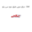 دیاق مچی طبق دوو سی یلو  GM