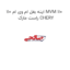 اینه بغل ام وی ام 110 MVM 110 راست مارک CHERY