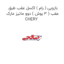 بازویی ( رام ) اکسل عقب طبق عقب ( 3 بوش ) دوو ماتیز مارک CHERY
