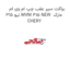 براکت سپر عقب چپ ام وی ام 315 نیو MVM 315 NEW  مارک CHERY