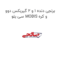 برنجی دنده 1 و 2 گیربکس دوو سی یلو MOBIS و کره