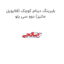 بلبرینگ دینام کوچک (فلایویل ماتیز) دوو سی یلو
