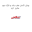 بوش اکسل عقب بلند و نازک دوو ماتیز  کره