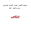 بوش اکسل عقب کوتاه ضخیم دوو ماتیز  کره