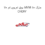 بوق ام وی ام 110 MVM 110 مارک CHERY