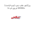 پرژکتور عقب چپ (چپ=راست) ام وی ام 110 MVM110
