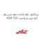 پرژکتور جلو راست دوو سی یلو KOR TEC کره چپ و راست