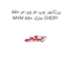 پرژکتور چپ ام وی ام 550 MVM 550 مارک CHERY