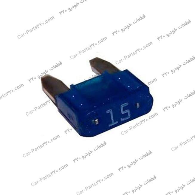فیوز ۱۵ آمپر